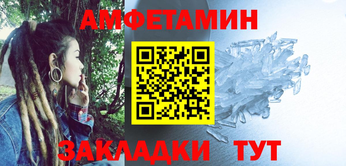 Горячий Ключ  АМФ  Вход с VPN  Амфетамин 97% 