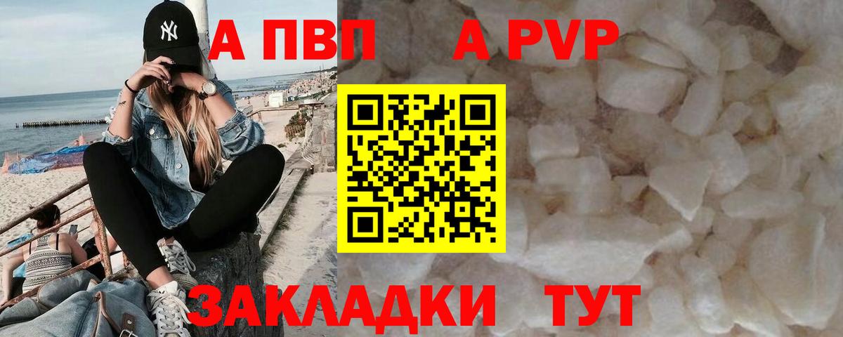 Горячий Ключ  Alpha PVP СК  Alpha-PVP VHQ  Alpha-PVP крисы CK  Вход с VPN 