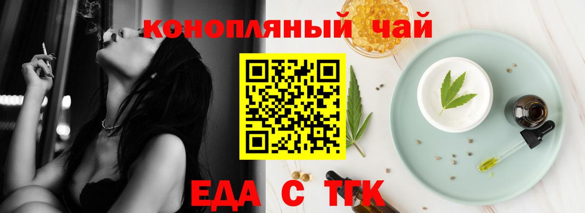 Горячий Ключ  Еда ТГК марихуана  Вход с VPN 