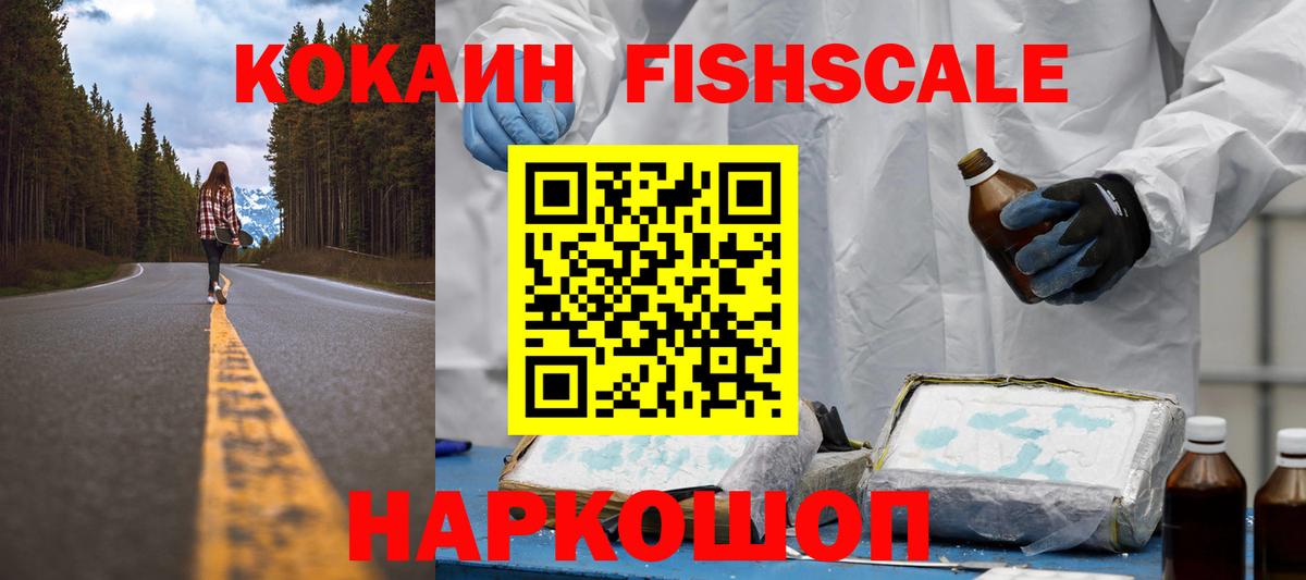  Cocaine Горячий Ключ