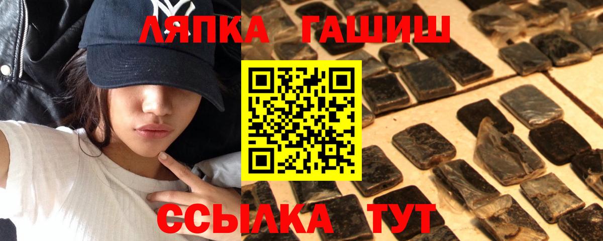 ГАШ ice o lator Горячий Ключ