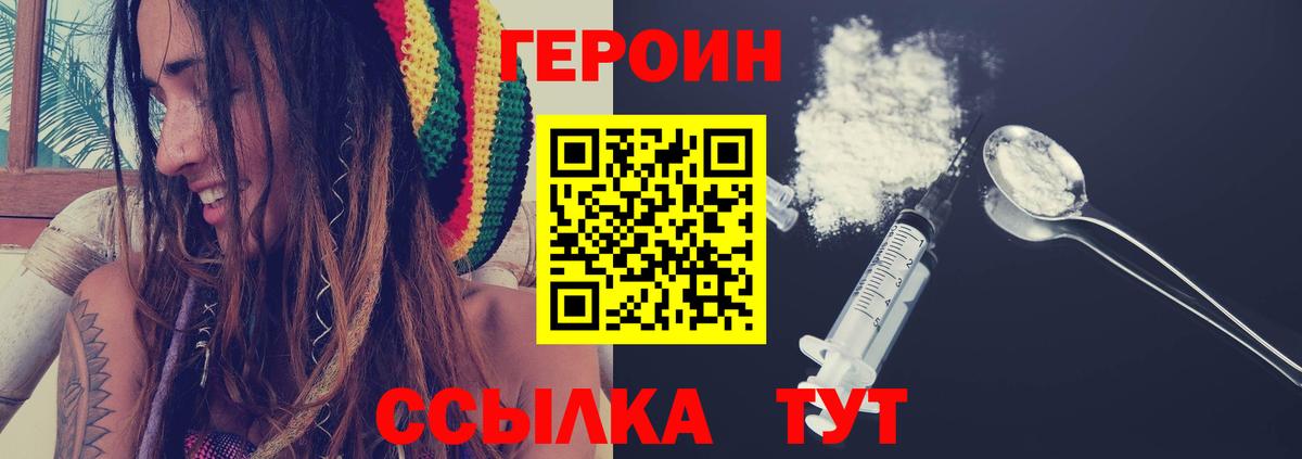 Героин гречка Горячий Ключ