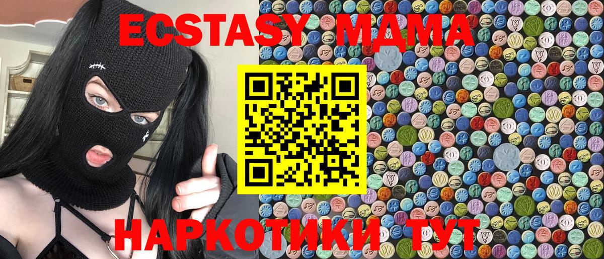 МДМА Molly  MDMA молли  Горячий Ключ  Вход с VPN 