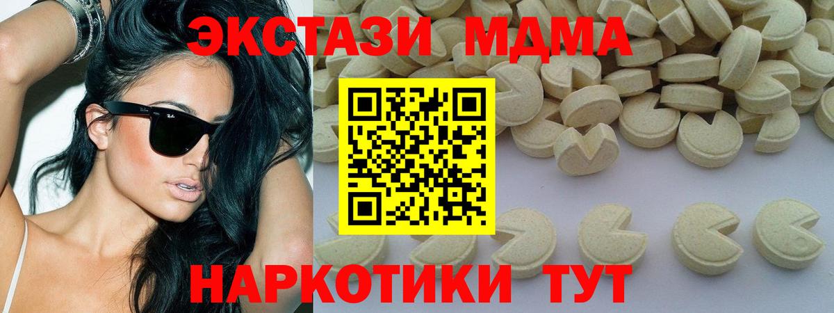 МДМА VHQ Горячий Ключ