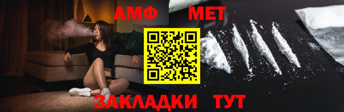 Первитин Methamphetamine  Первитин Methamphetamine  Вход с VPN  Горячий Ключ 