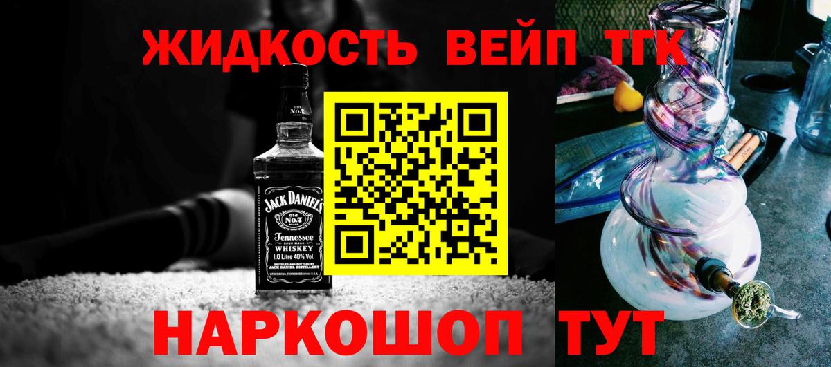 Горячий Ключ  Дистиллят ТГК вейп  Вход с VPN 
