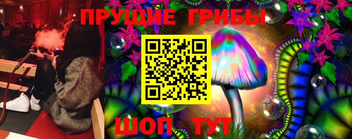 Горячий Ключ  Галлюциногенные грибы Psilocybe  Вход с VPN 